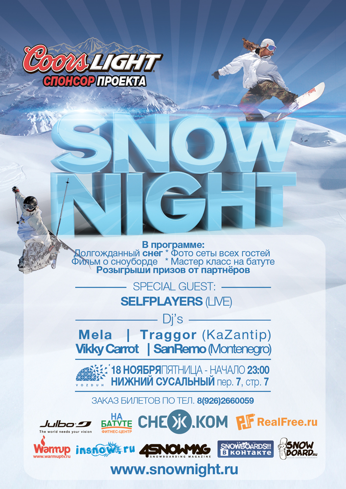 snow night