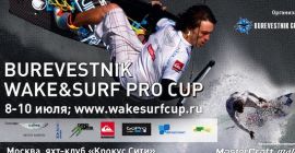 Burevestnik Wake&Surf Pro Cup