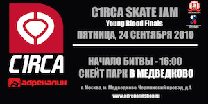 C1RCA SKATE JAM 2010 VS Young Blood Finals