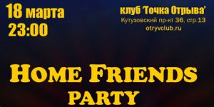 Home Friends Party