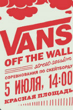 Vans "OFF THE WALL" Street Session